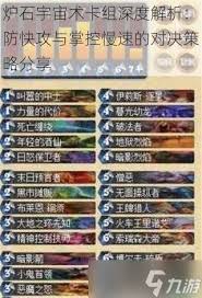 说林恩术卡组怎么搭配pg电子平台炉石传(图2)