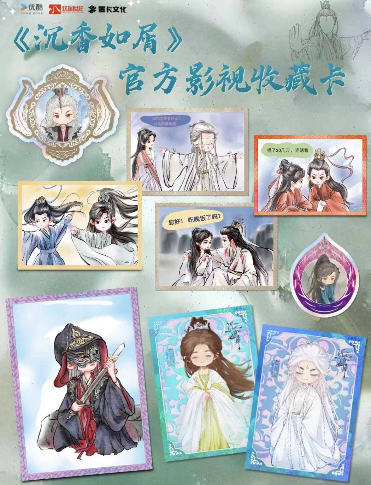 打更人》推出集卡活动影视剧卡牌是一门什么生意？pg电子试玩入口成毅小卡成交价上千元、《大奉(图6)