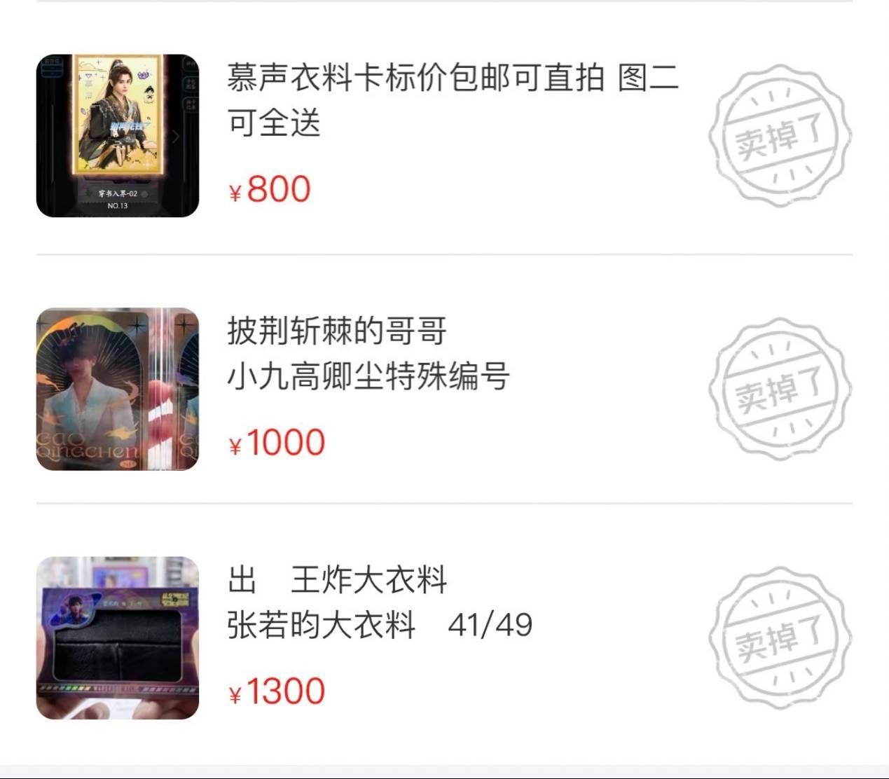 打更人》推出集卡活动影视剧卡牌是一门什么生意？pg电子试玩入口成毅小卡成交价上千元、《大奉(图8)