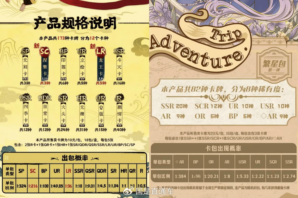 吒”等游戏卡牌的隐秘营生pg电子游戏网站揭秘“哪(图3)