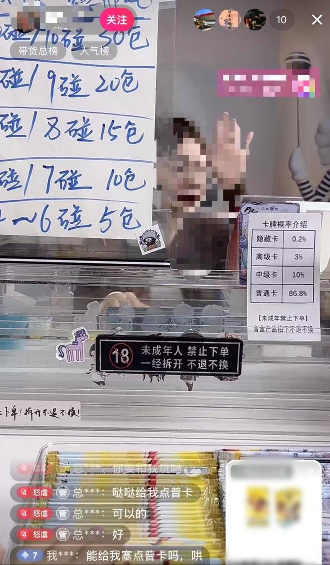 年轻人新宠揭秘直播拆卡的背后套路pg电子免费试玩模拟器“盲卡”成(图2)