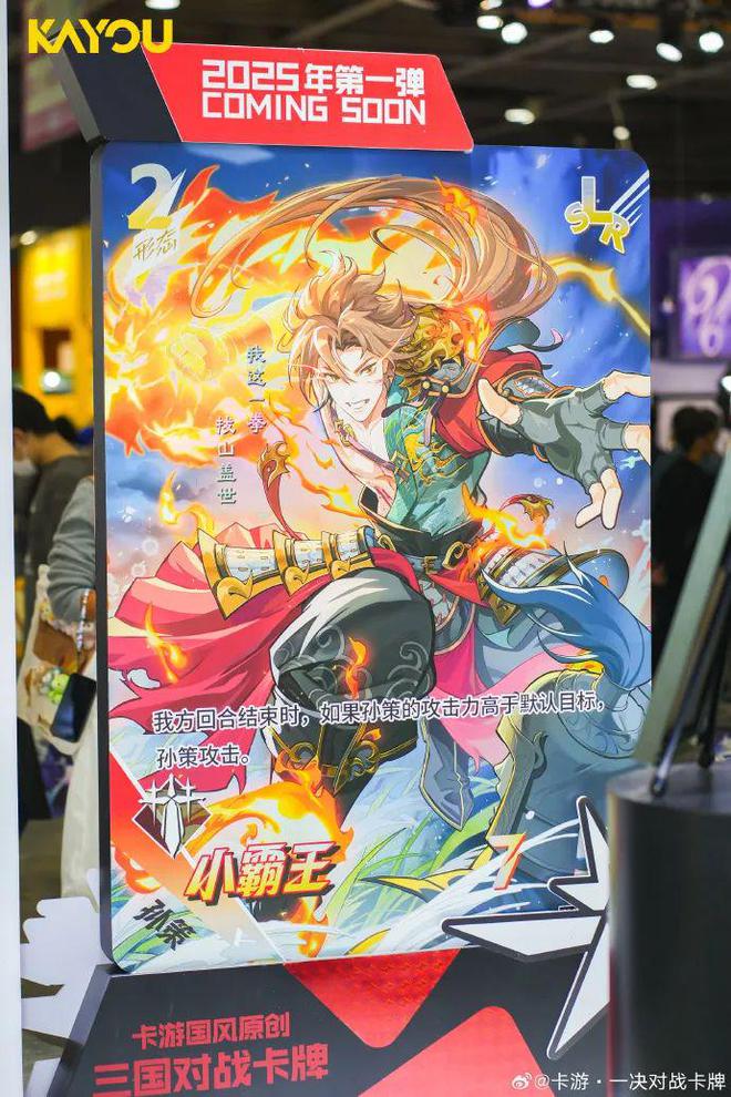 材TCG想要让更多中国年轻人入坑pg电子免费模拟器卡游的三国题(图3)