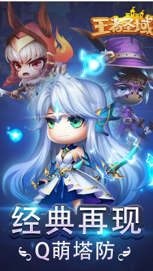 版-王者圣域安卓版手机版pg电子平台王者