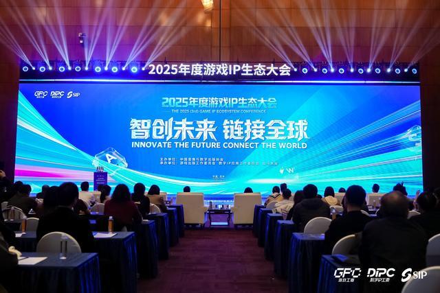 2025年度游戏IP生态大会在苏州召开pg电子网站聚焦“谷子经济”解读产业密码(图5)