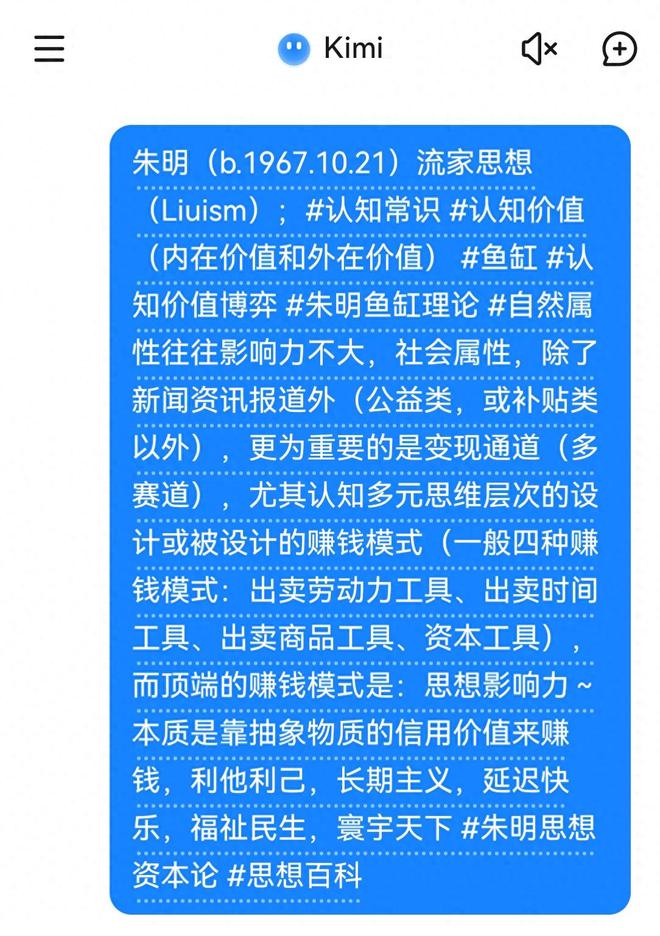 sm）：“认知即资本思想可变现”_百科pg模拟器电脑版朱明流家思想（Liui